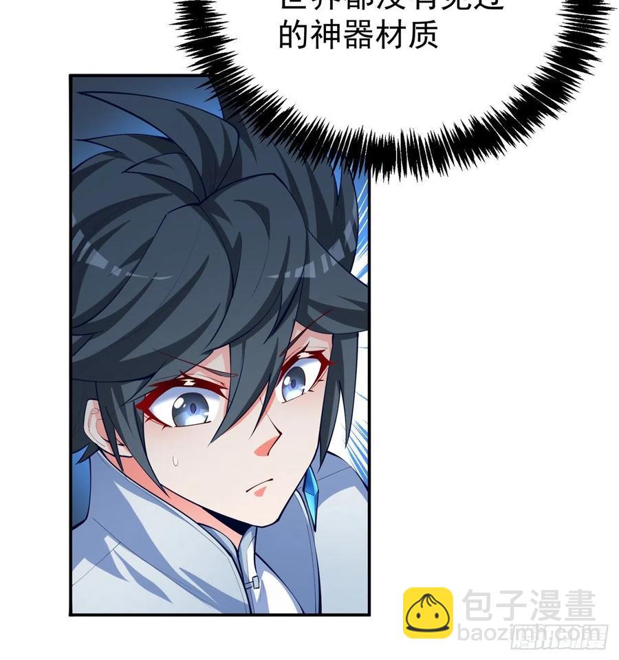 175回-叔叔你们看起来好奇怪(1/2)-第177话