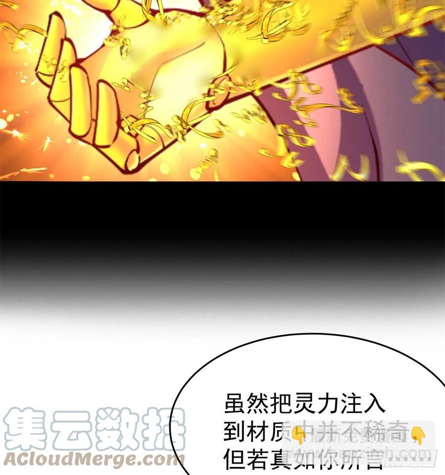 175回-叔叔你们看起来好奇怪(1/2)-第177话