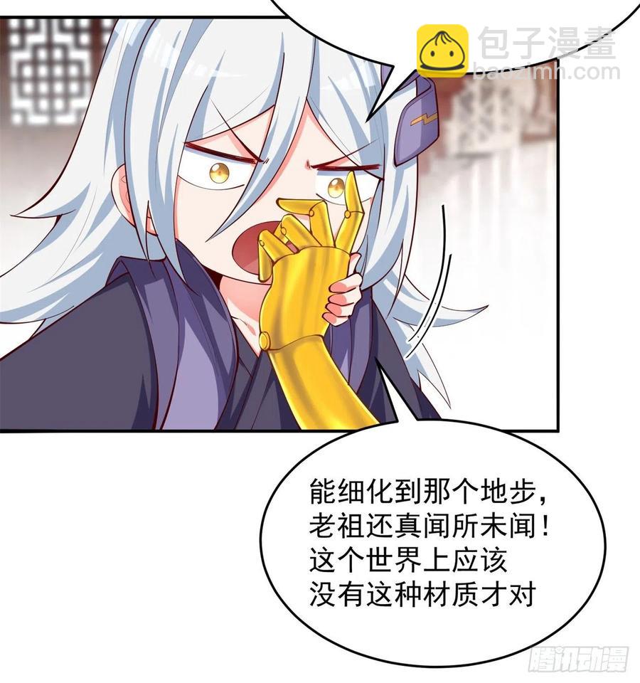 175回-叔叔你们看起来好奇怪(1/2)-第177话