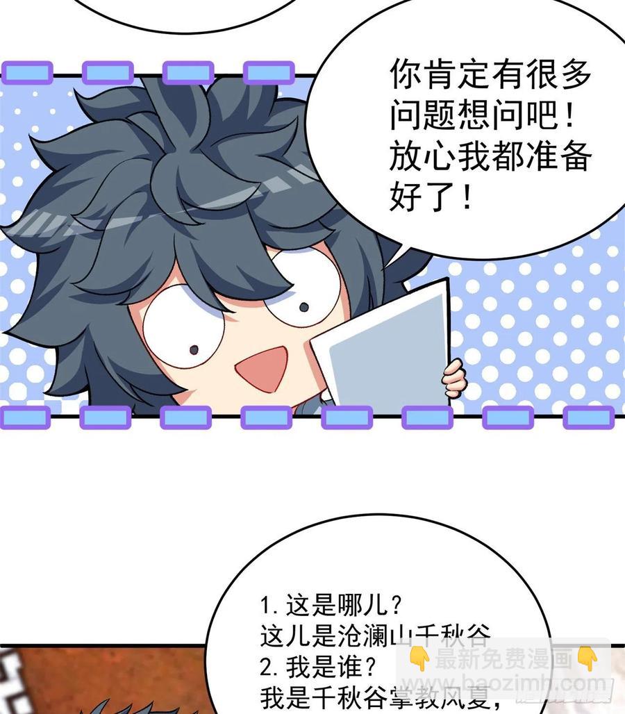 175回-叔叔你们看起来好奇怪(1/2)-第177话