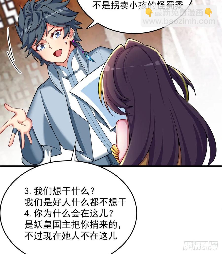175回-叔叔你们看起来好奇怪(1/2)-第177话