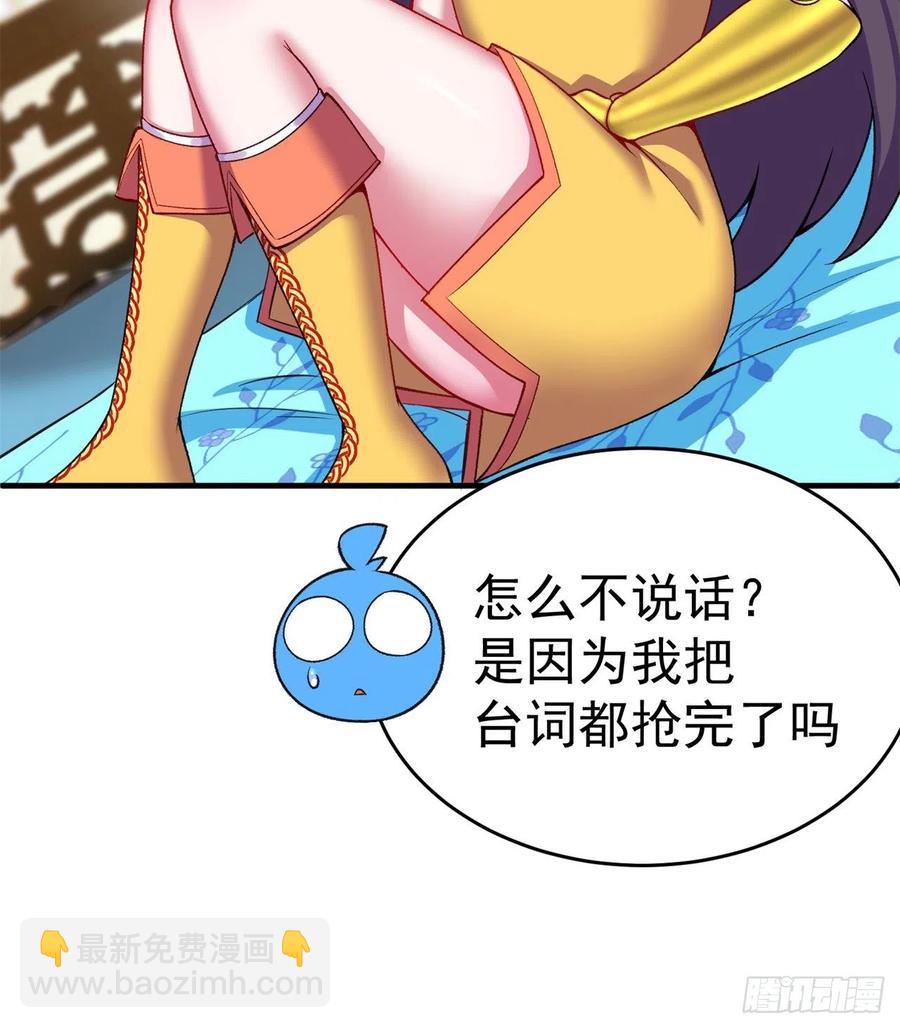 175回-叔叔你们看起来好奇怪(1/2)-第177话
