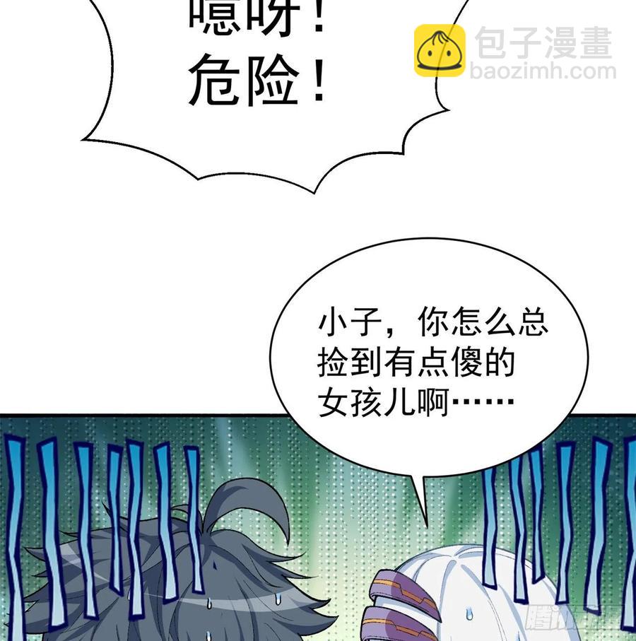 175回-叔叔你们看起来好奇怪(1/2)-第177话