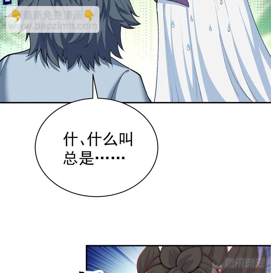 175回-叔叔你们看起来好奇怪(1/2)-第177话