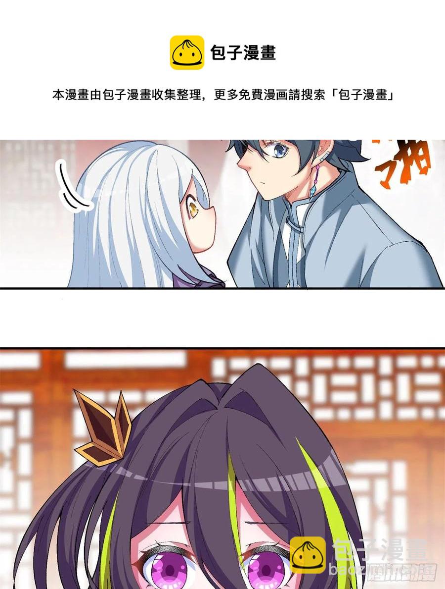 175回-叔叔你们看起来好奇怪(1/2)-第177话