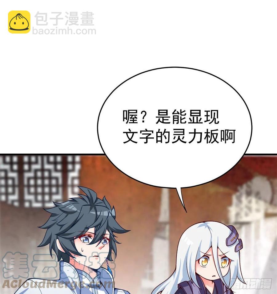 175回-叔叔你们看起来好奇怪(1/2)-第177话