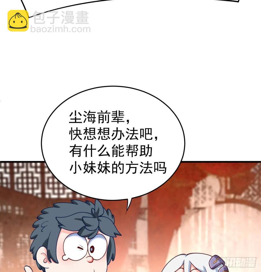 175回-叔叔你们看起来好奇怪(1/2)-第177话