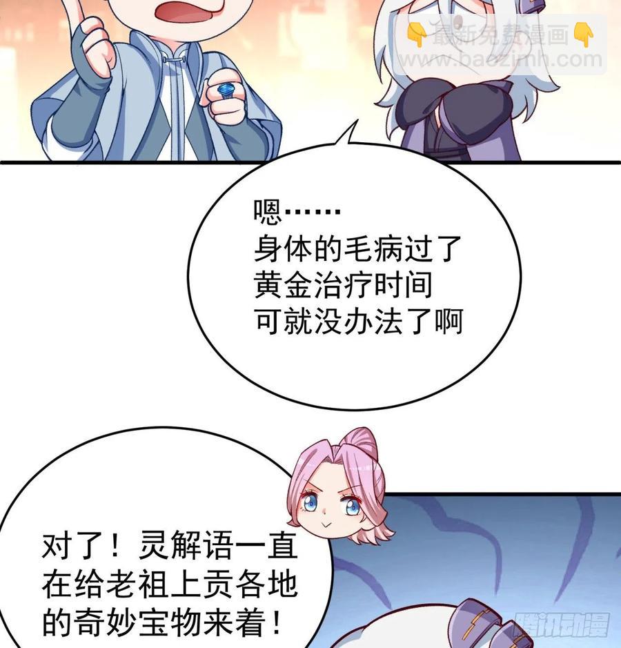 175回-叔叔你们看起来好奇怪(1/2)-第177话