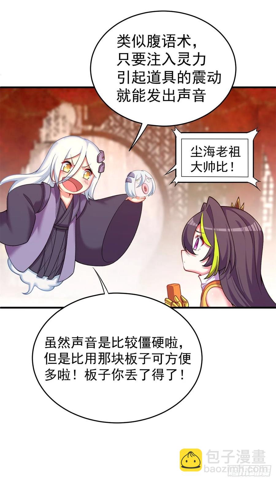 175回-叔叔你们看起来好奇怪(1/2)-第177话