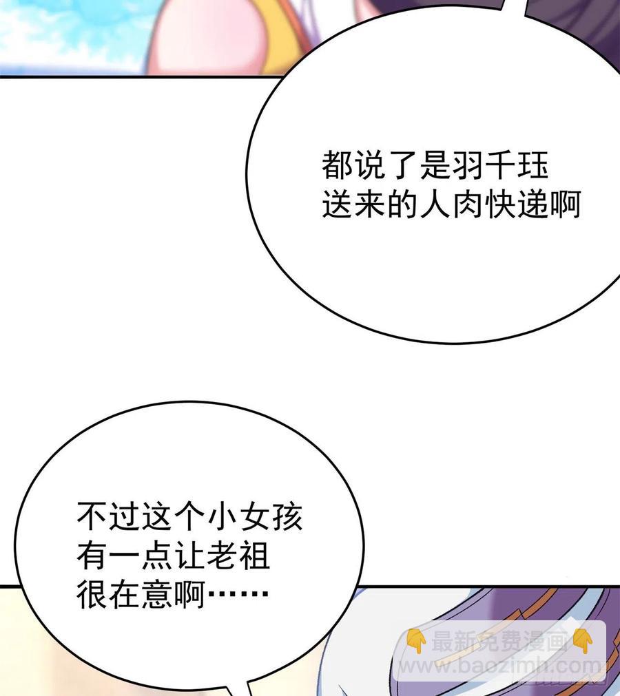 175回-叔叔你们看起来好奇怪(1/2)-第177话