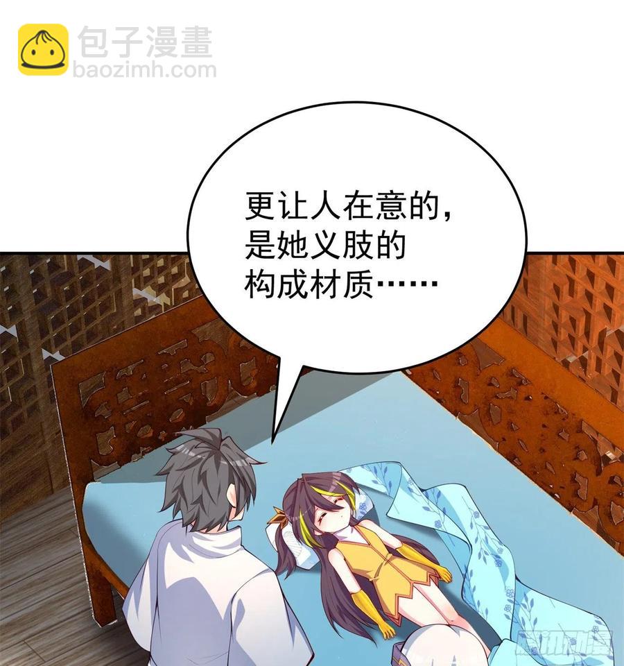 175回-叔叔你们看起来好奇怪(1/2)-第177话