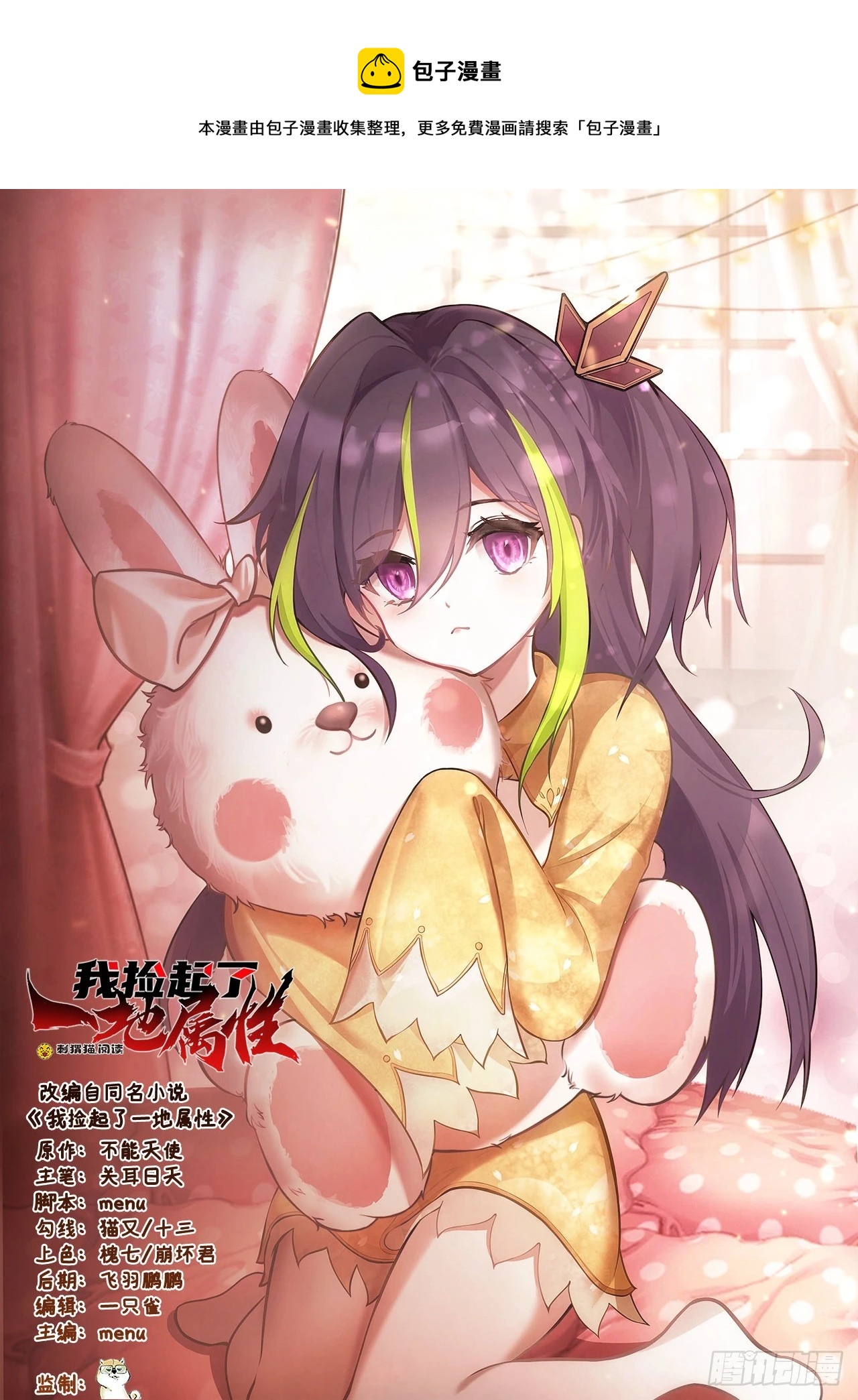 177回-进击的铁人(1/2)-第179话