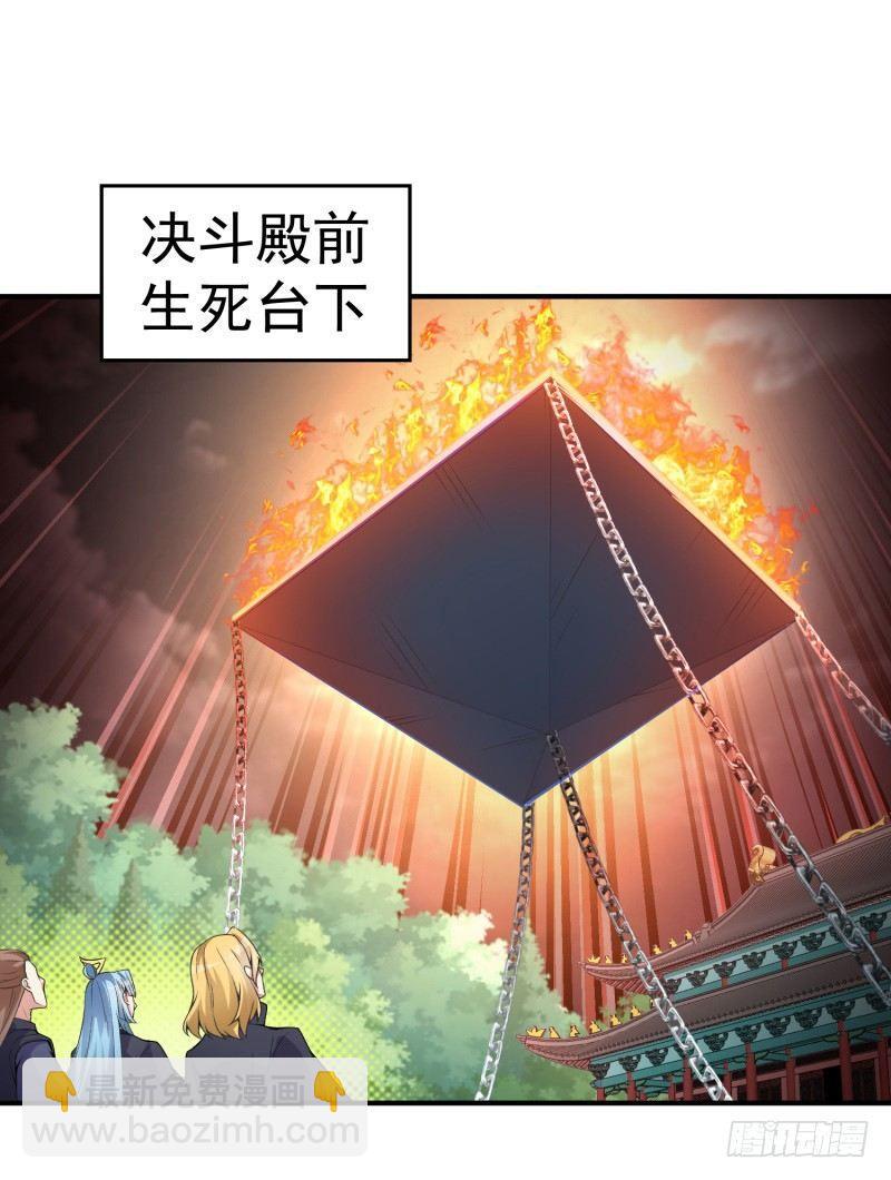 18回-公平决斗模式-第19话