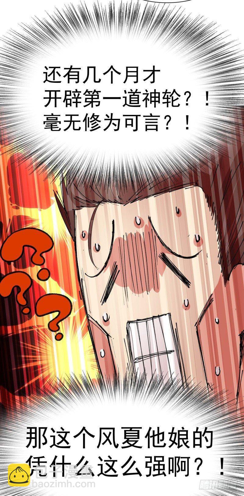 18回-公平决斗模式-第19话