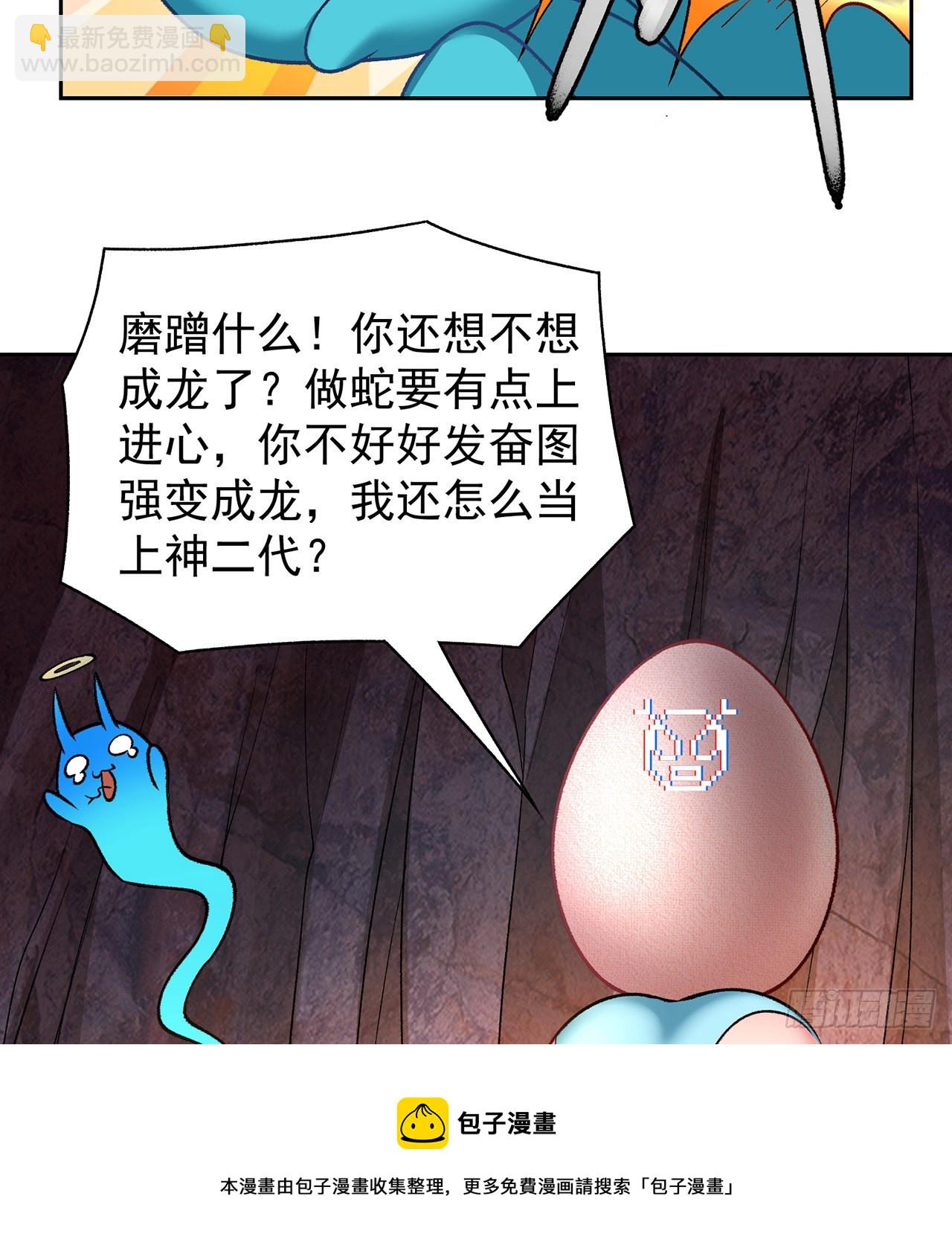番外1-原来你是本大爷的娘亲？(1/2)-第181话
