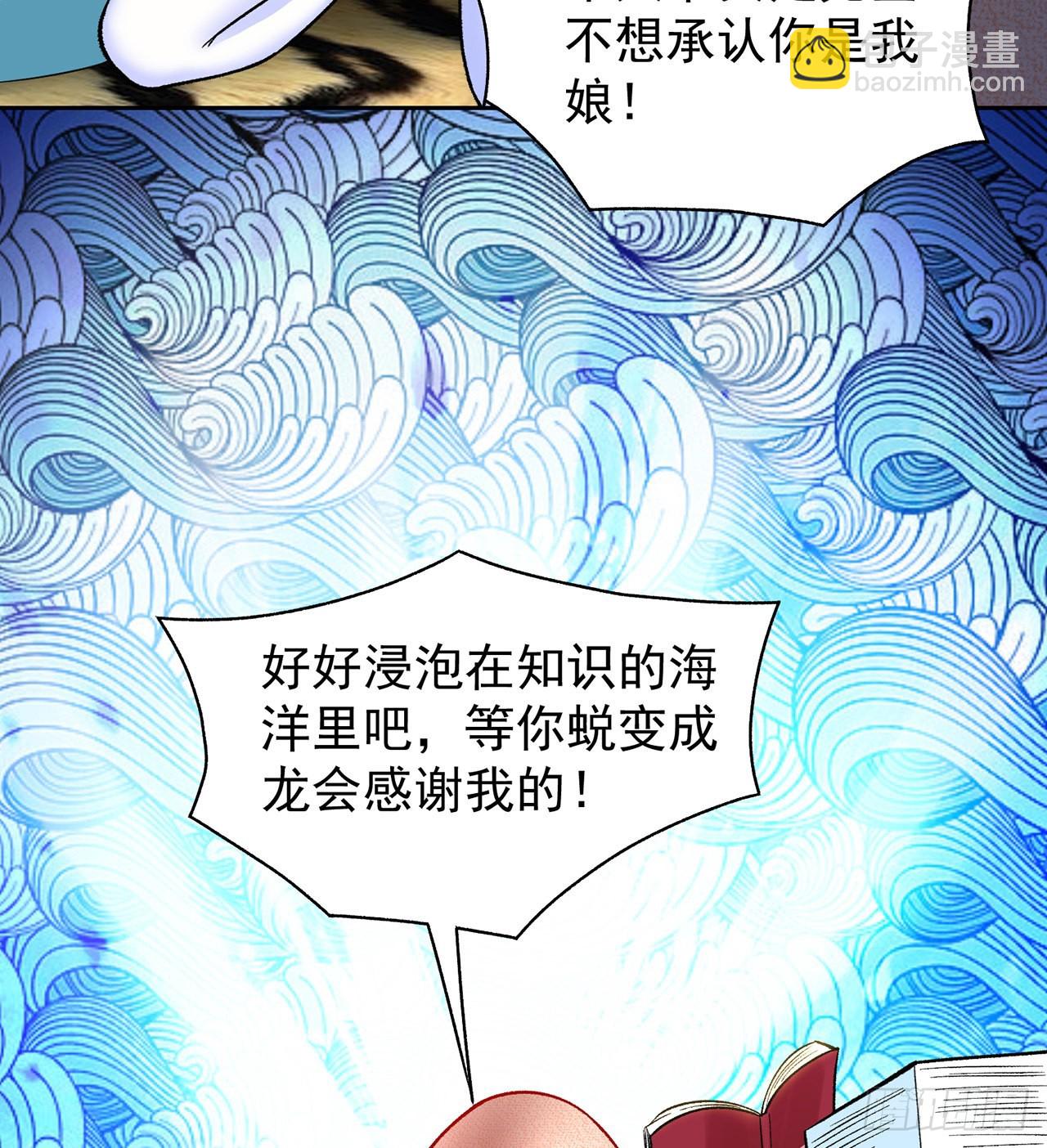 番外1-原来你是本大爷的娘亲？(1/2)-第181话