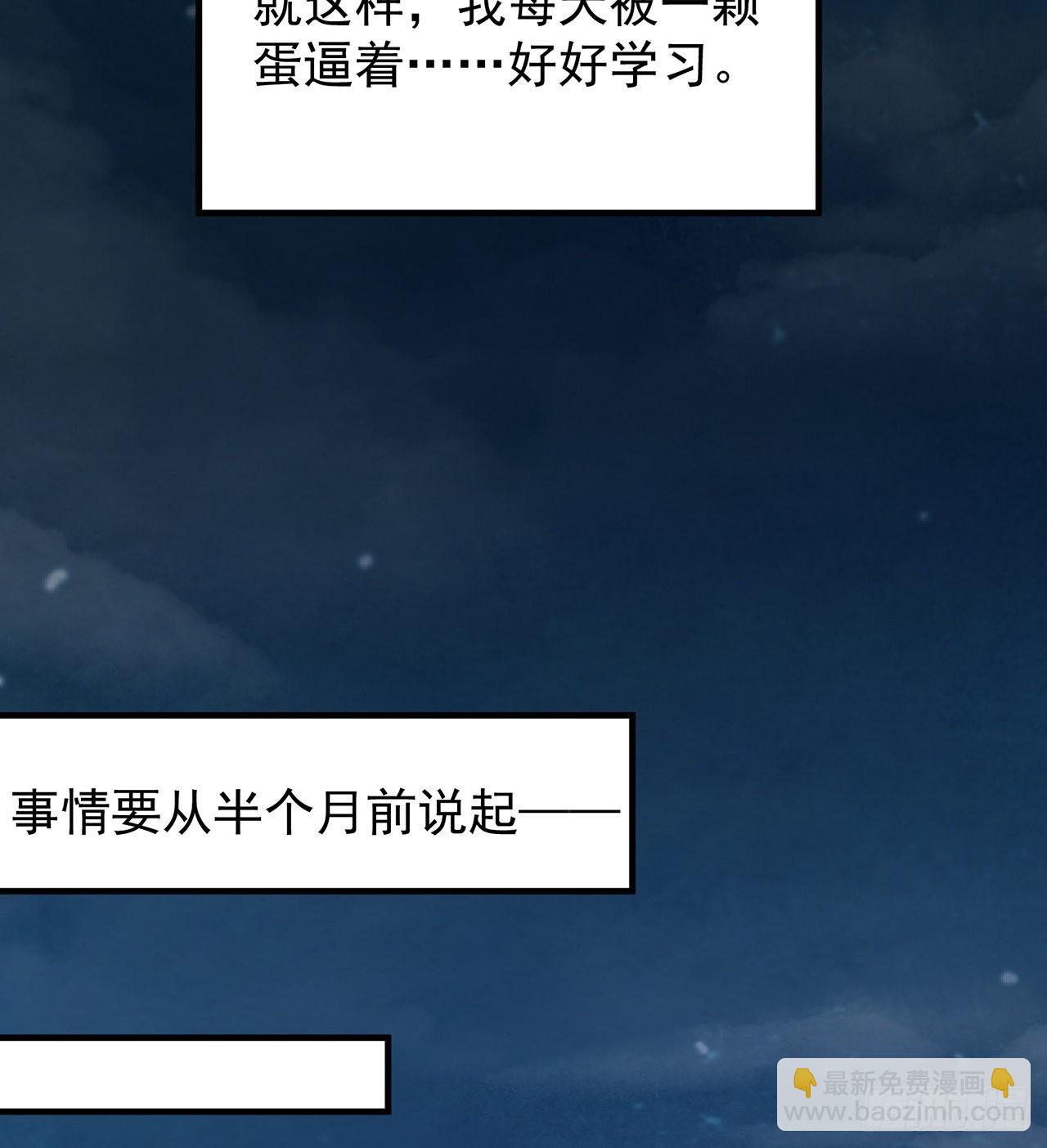 番外1-原来你是本大爷的娘亲？(1/2)-第181话