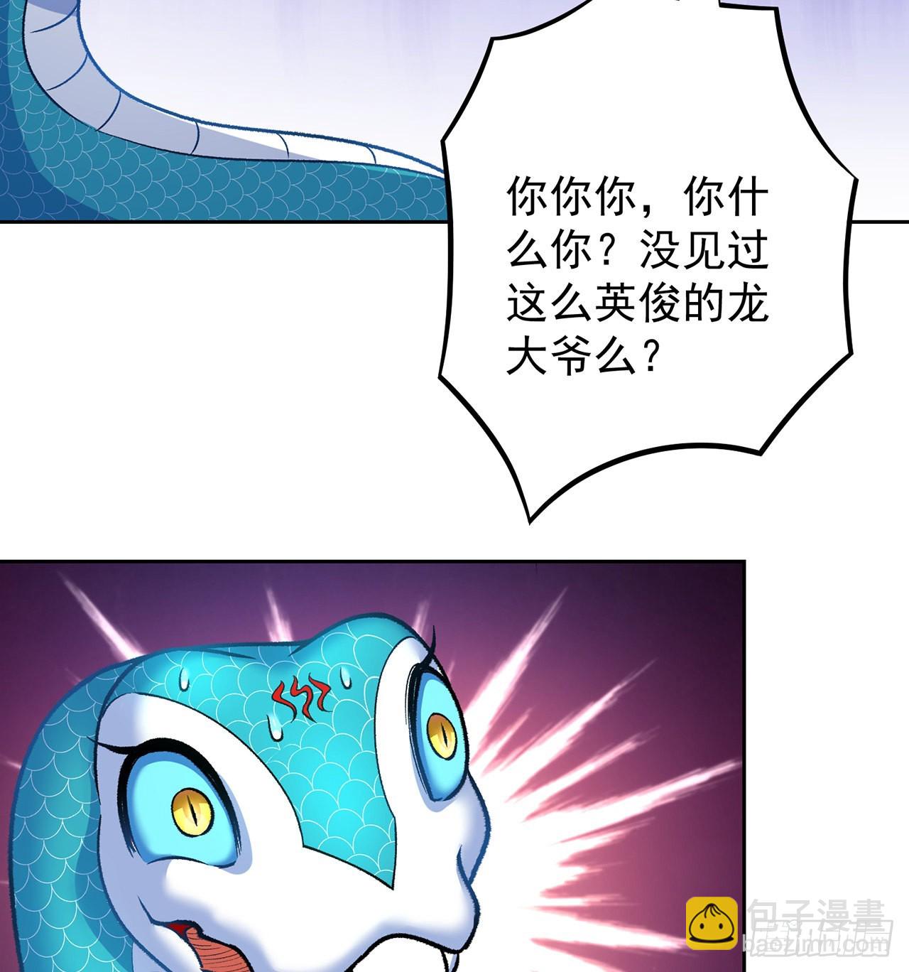 番外1-原来你是本大爷的娘亲？(1/2)-第181话