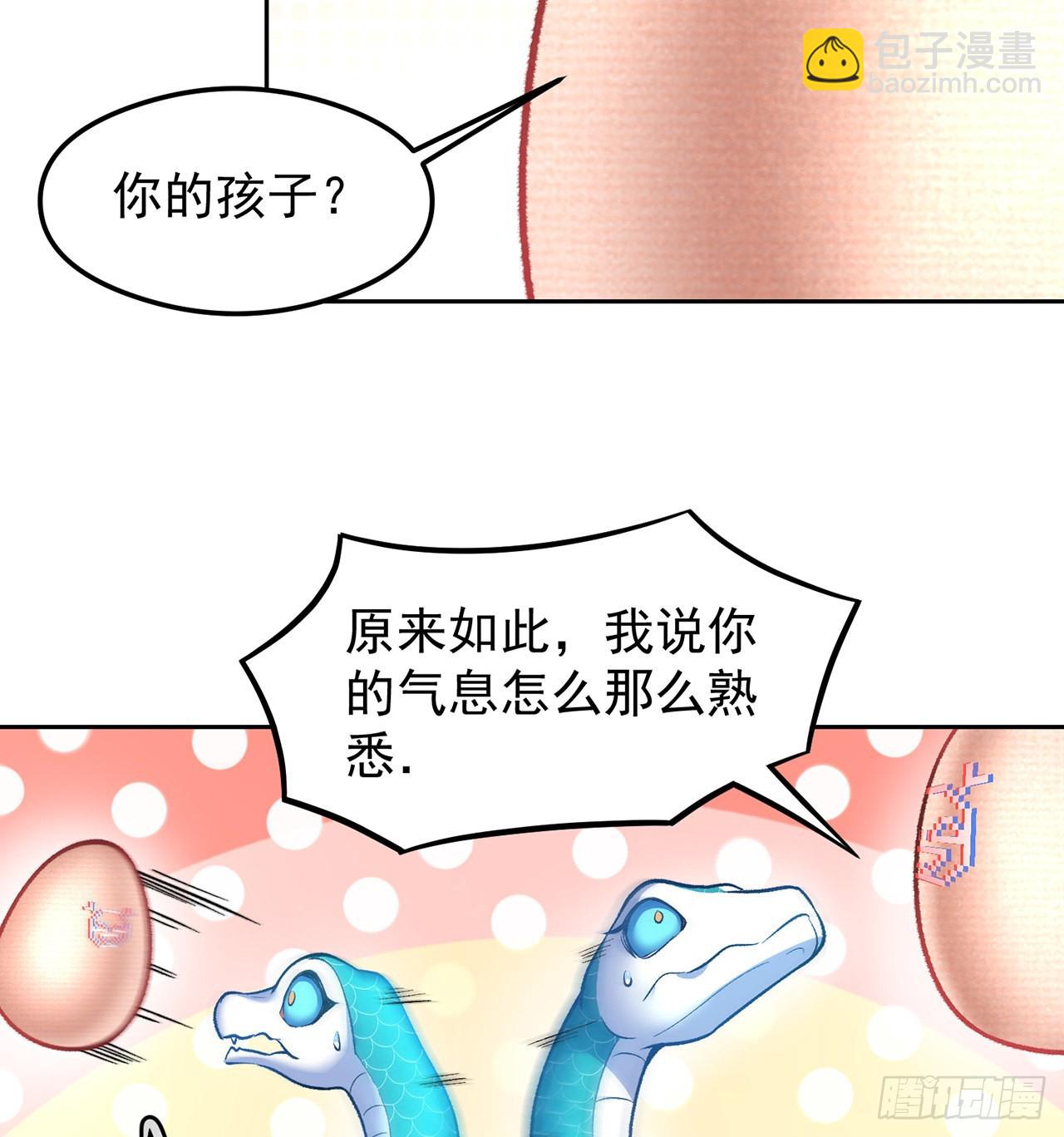 番外1-原来你是本大爷的娘亲？(1/2)-第181话