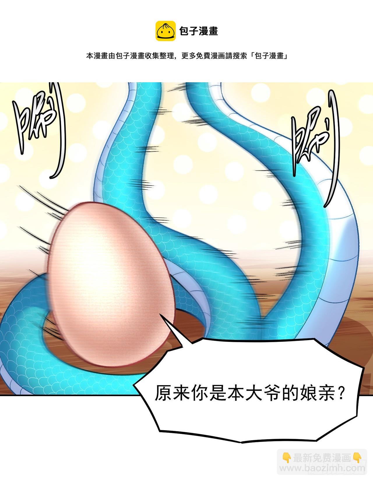 番外1-原来你是本大爷的娘亲？(1/2)-第181话