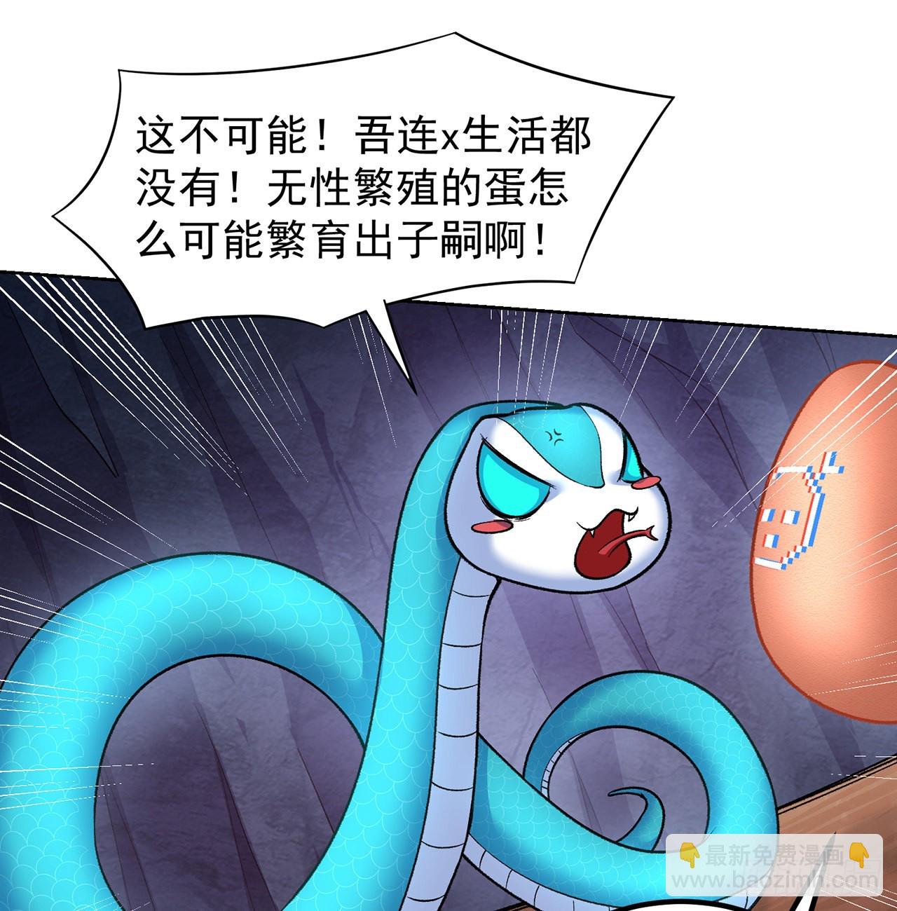 番外1-原来你是本大爷的娘亲？(1/2)-第181话