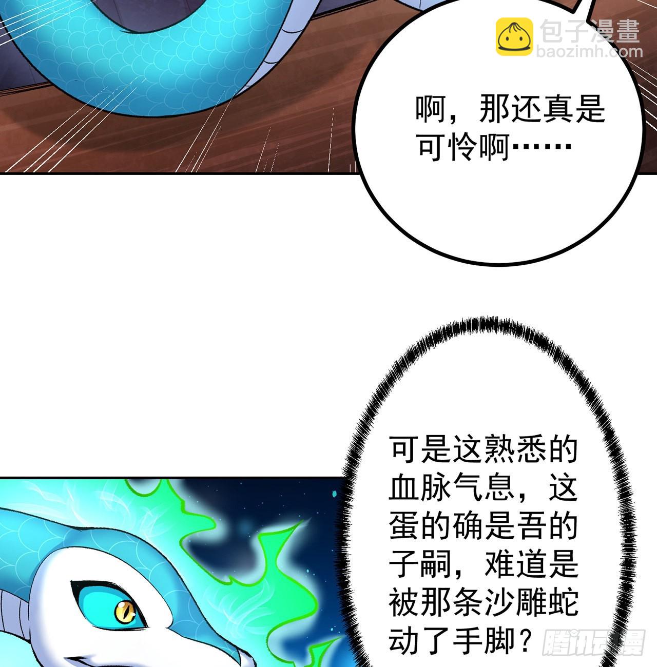 番外1-原来你是本大爷的娘亲？(1/2)-第181话