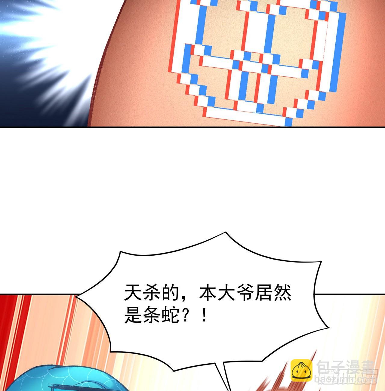 番外1-原来你是本大爷的娘亲？(1/2)-第181话