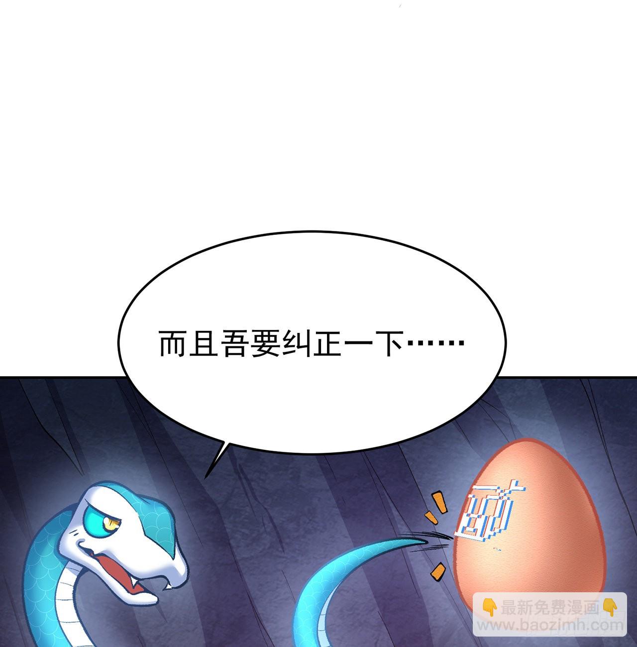 番外1-原来你是本大爷的娘亲？(1/2)-第181话