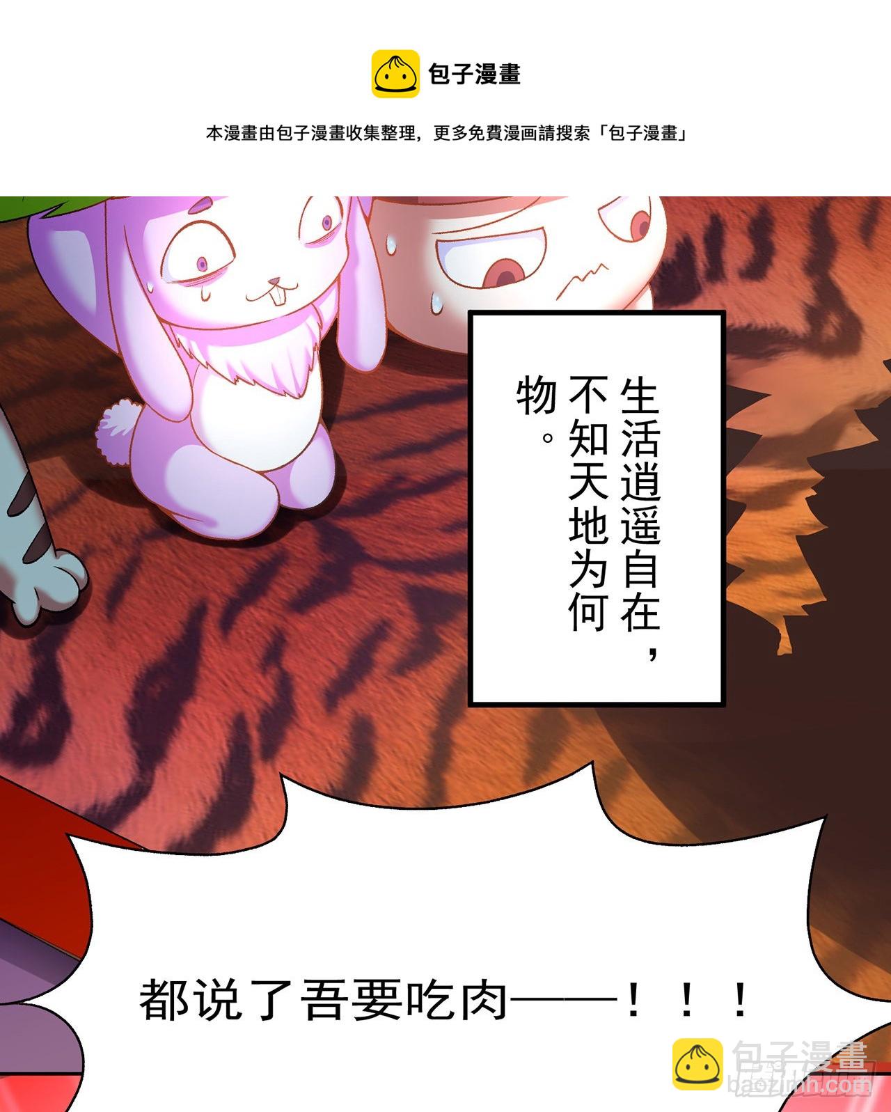 番外1-原来你是本大爷的娘亲？(1/2)-第181话