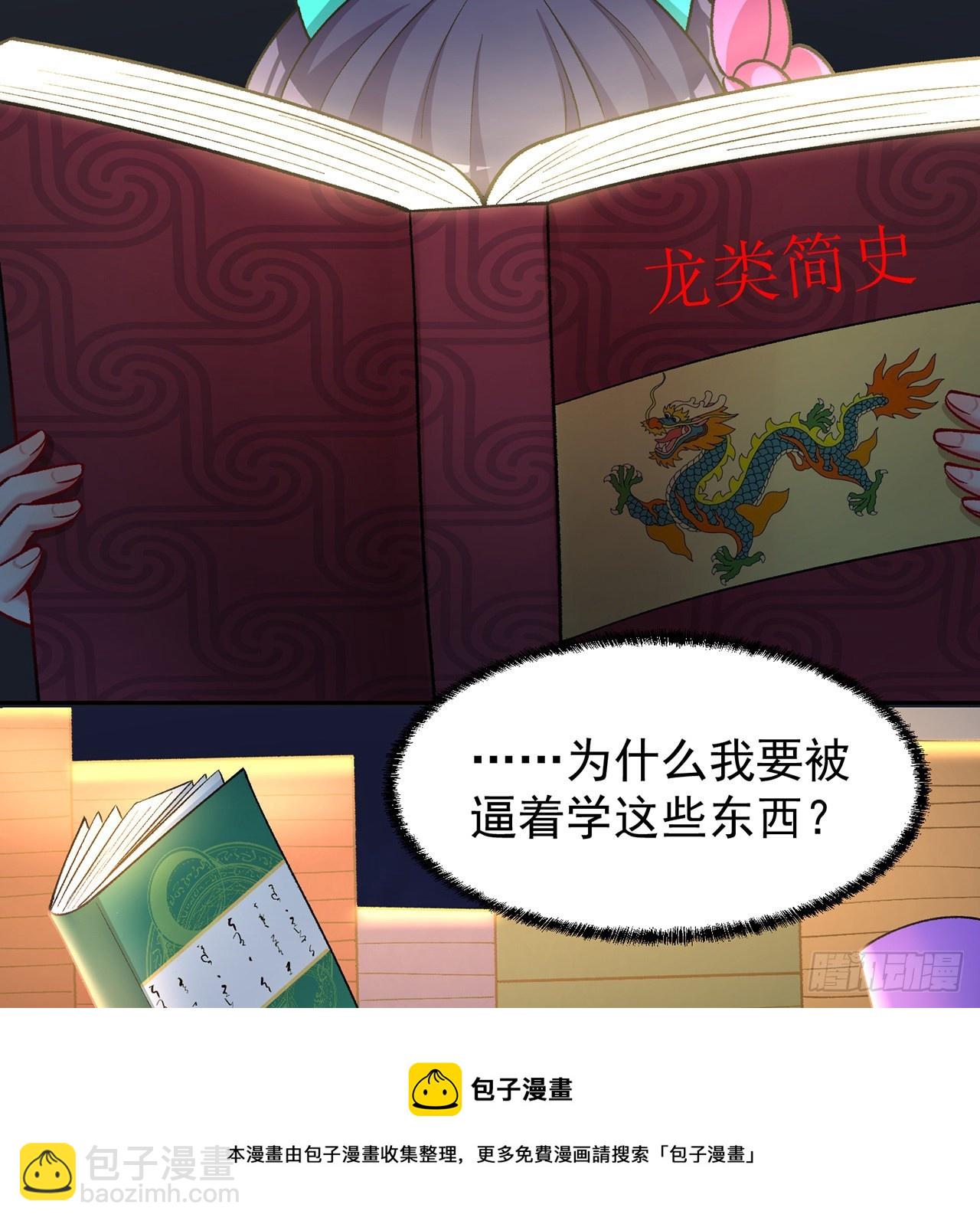 番外1-原来你是本大爷的娘亲？(1/2)-第181话