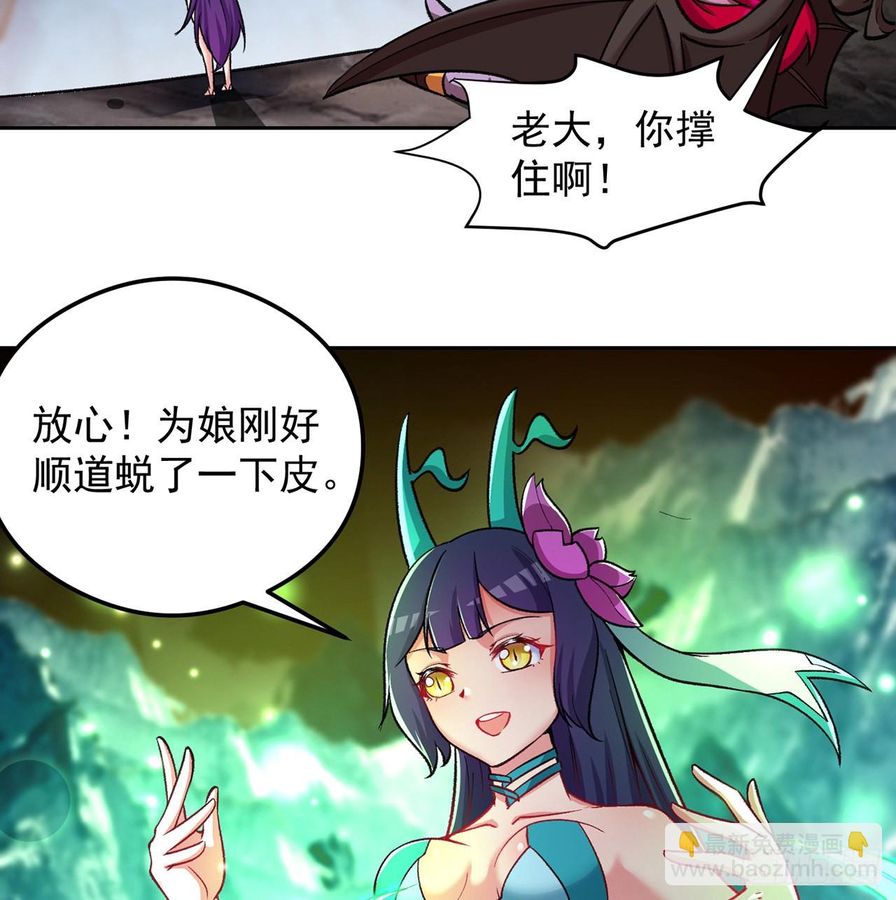 番外3-奋斗吧！少女老娘！(1/2)-第183话