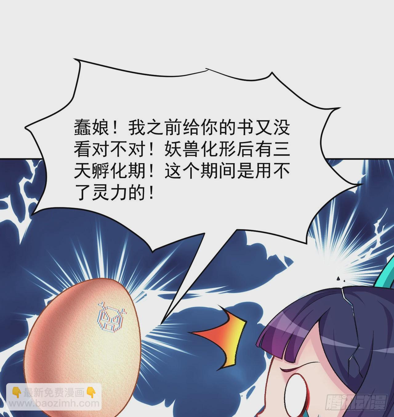 番外3-奋斗吧！少女老娘！(1/2)-第183话