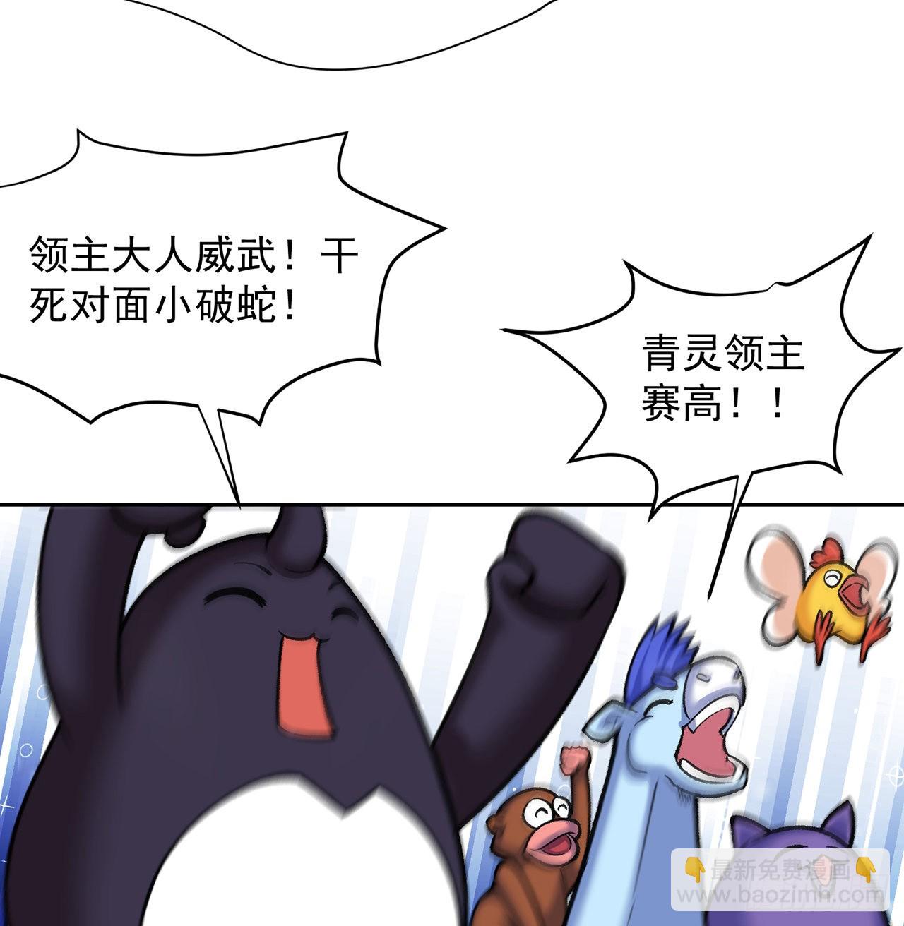 番外3-奋斗吧！少女老娘！(1/2)-第183话