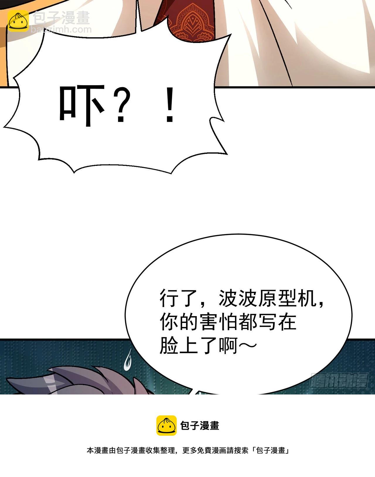 180回-这是什么蛮夷邪术？(1/2)-第185话
