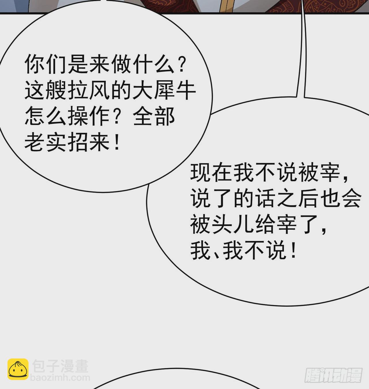 180回-这是什么蛮夷邪术？(1/2)-第185话
