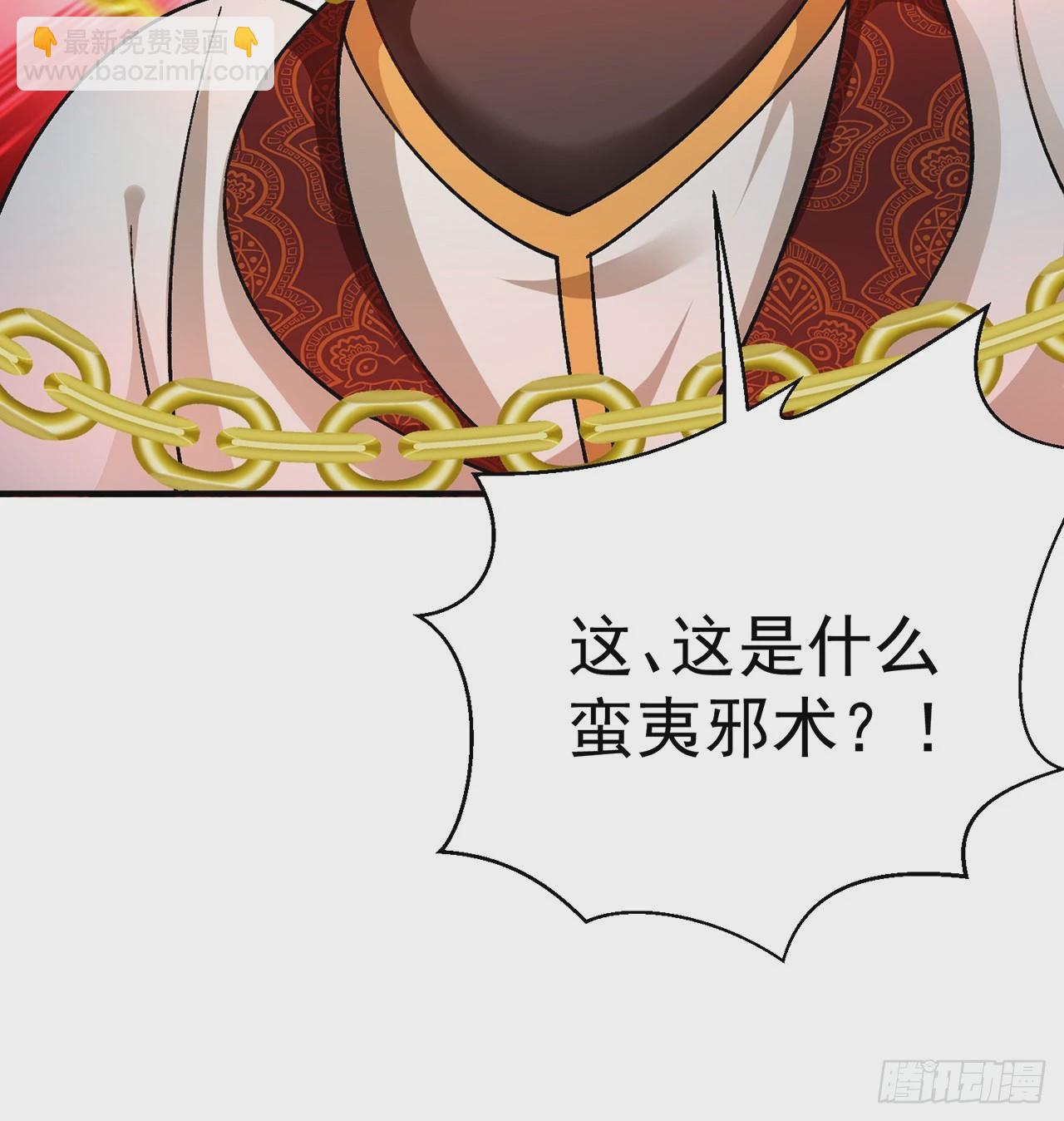 180回-这是什么蛮夷邪术？(1/2)-第185话