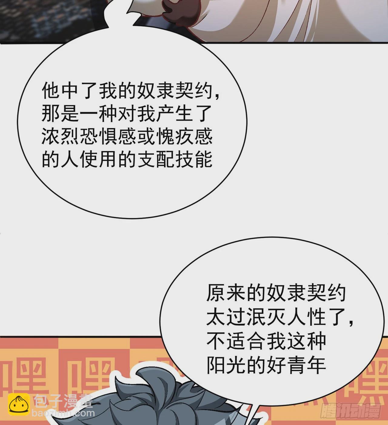 180回-这是什么蛮夷邪术？(1/2)-第185话