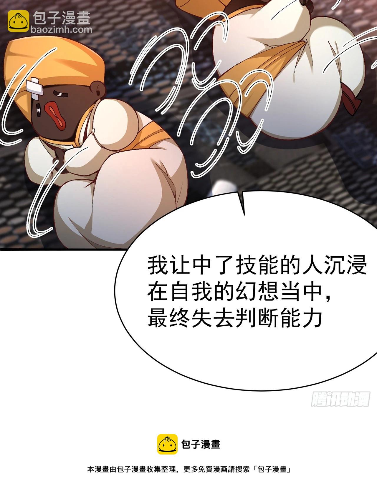 180回-这是什么蛮夷邪术？(1/2)-第185话