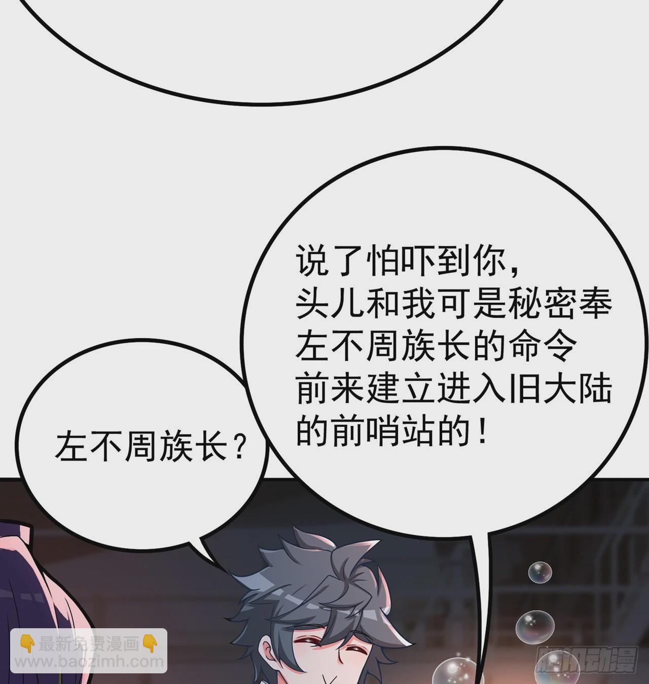 180回-这是什么蛮夷邪术？(1/2)-第185话