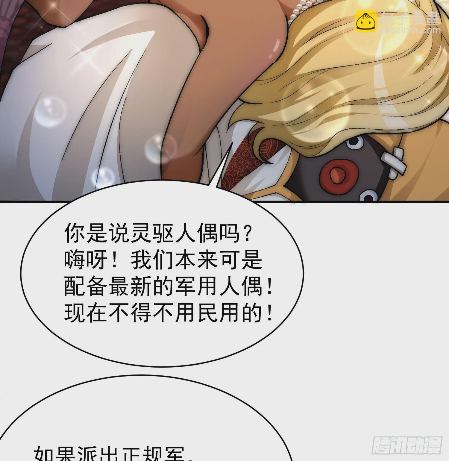 180回-这是什么蛮夷邪术？(1/2)-第185话