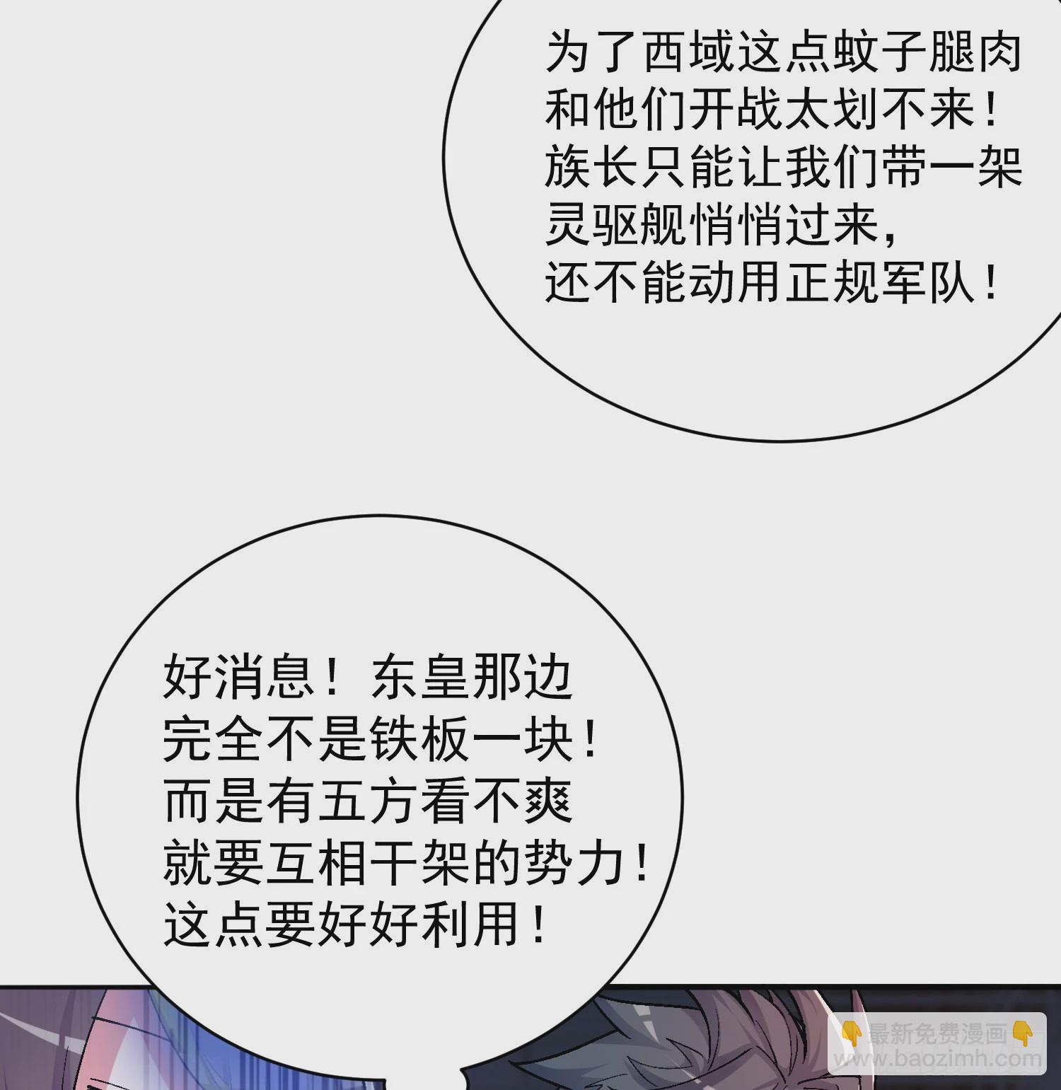 180回-这是什么蛮夷邪术？(1/2)-第185话