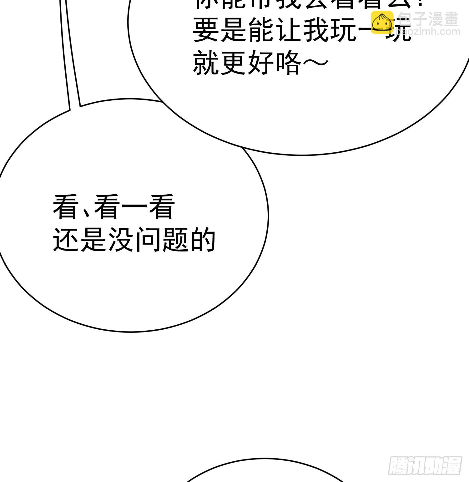 180回-这是什么蛮夷邪术？(1/2)-第185话