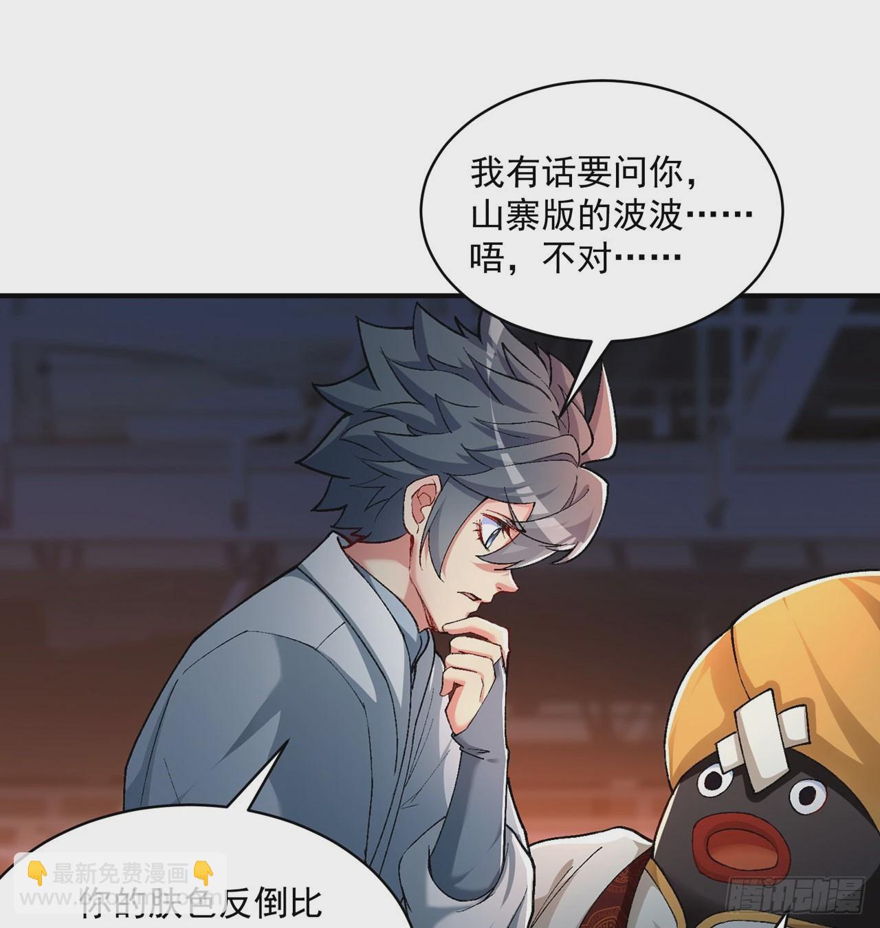 180回-这是什么蛮夷邪术？(1/2)-第185话