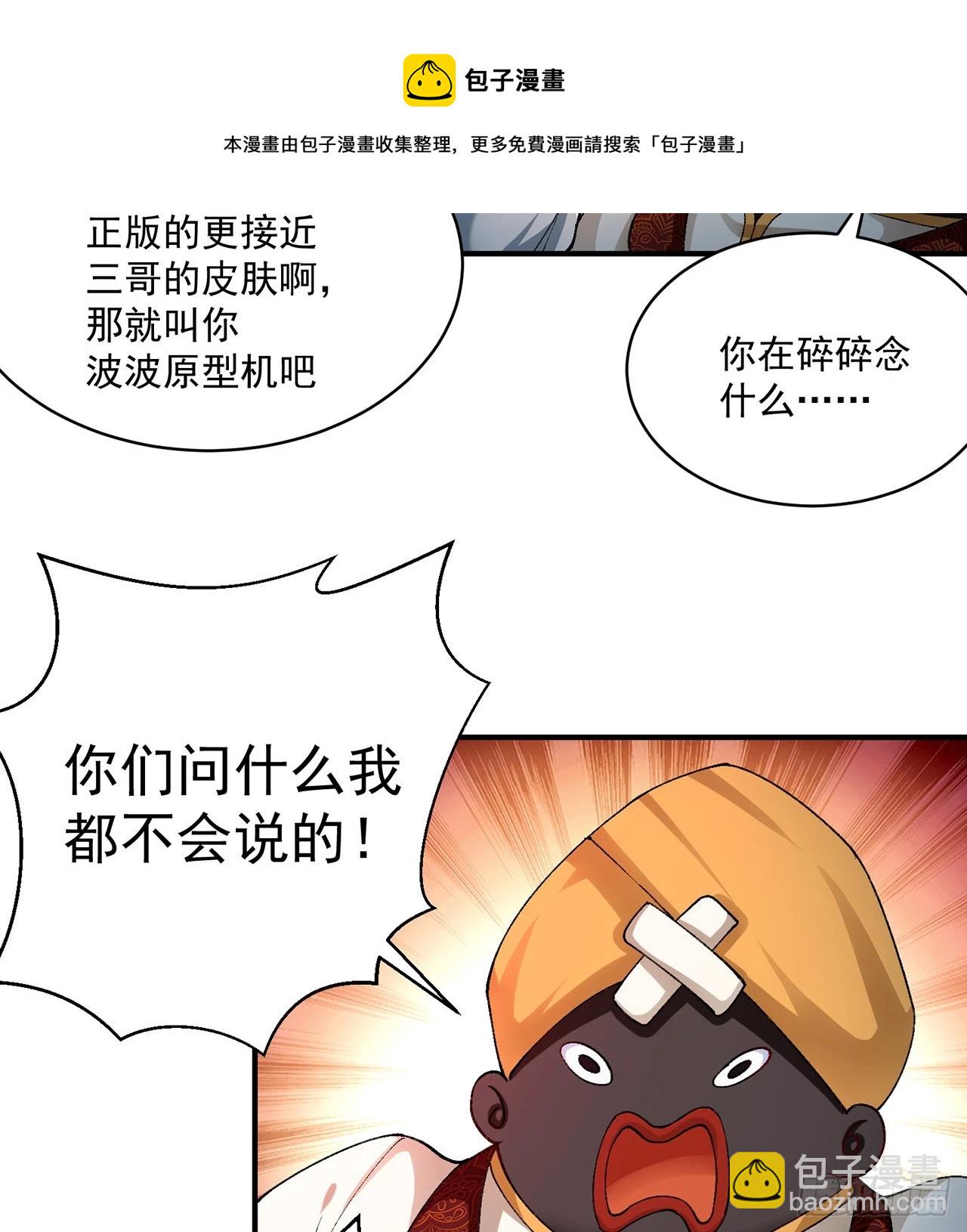 180回-这是什么蛮夷邪术？(1/2)-第185话