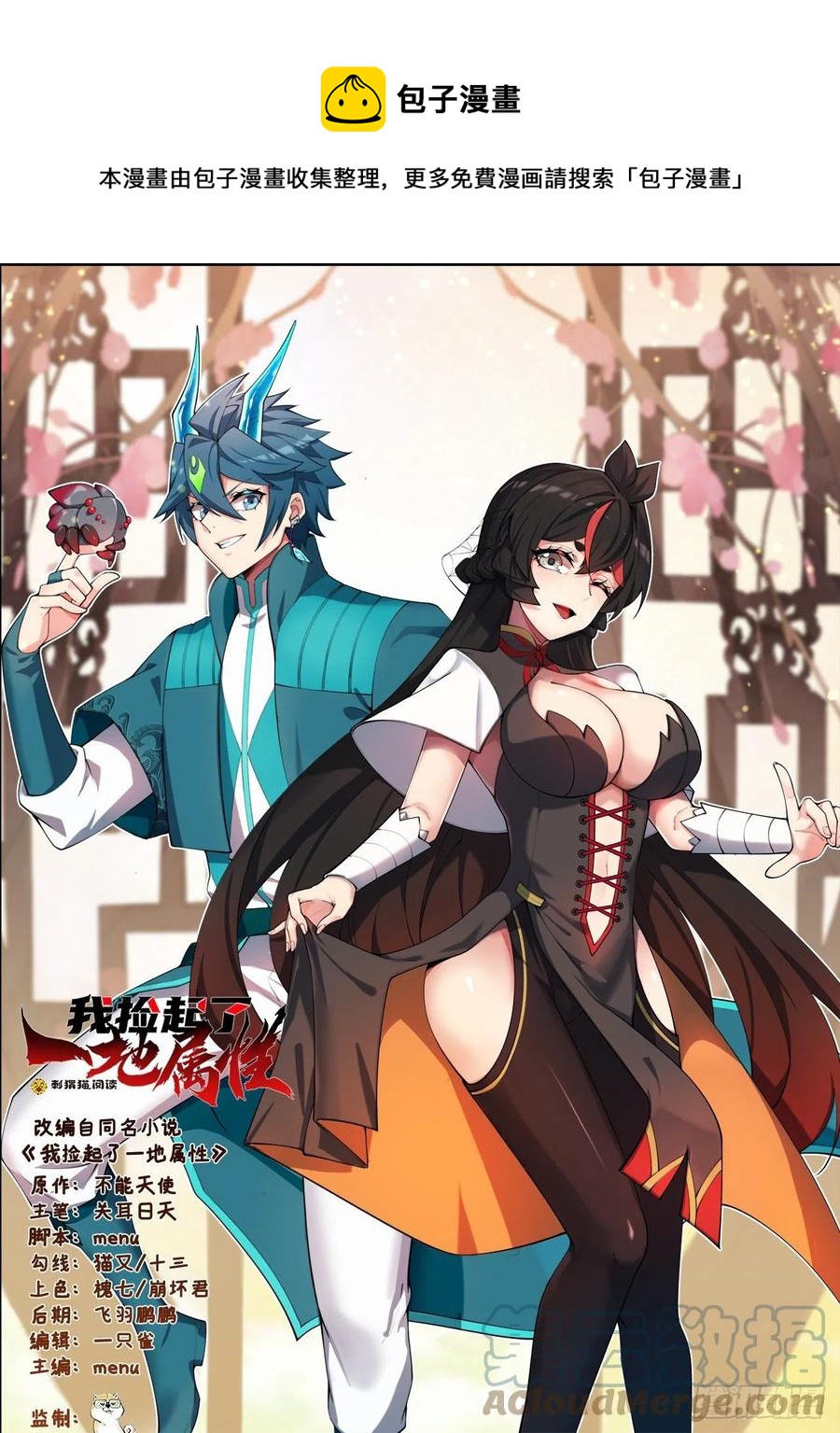 182回-本座来给你吸个爽(1/2)-第187话