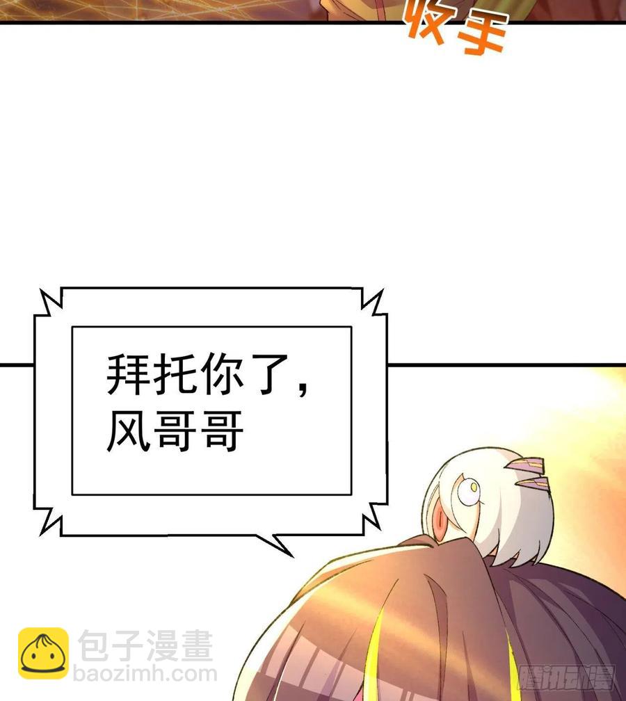182回-本座来给你吸个爽(1/2)-第187话