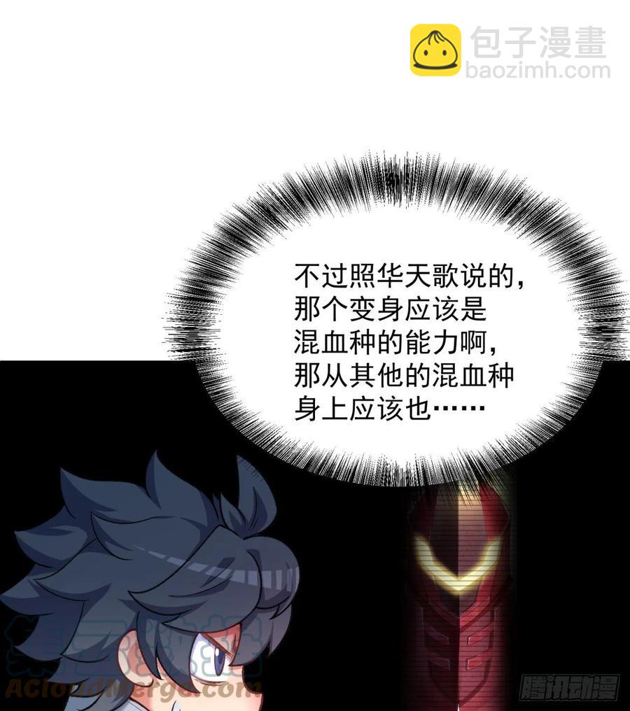 184回-东皇篇  堂堂连载！(1/2)-第189话