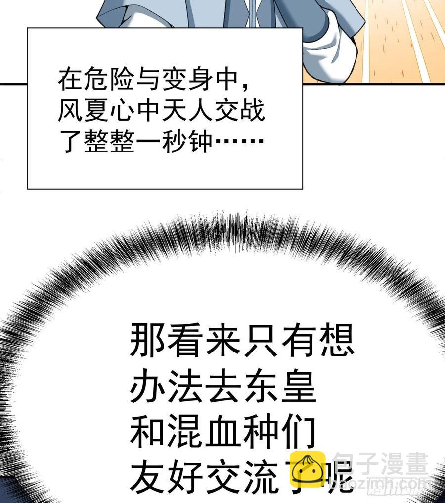 184回-东皇篇  堂堂连载！(1/2)-第189话