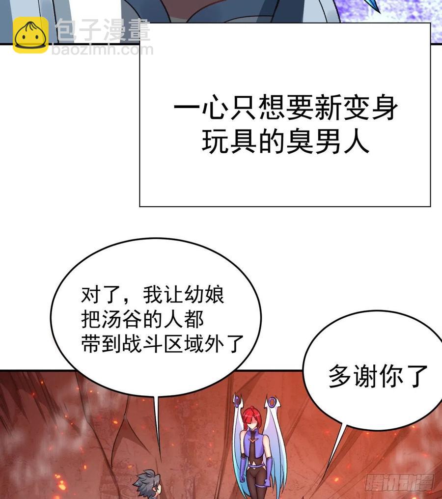 184回-东皇篇  堂堂连载！(1/2)-第189话