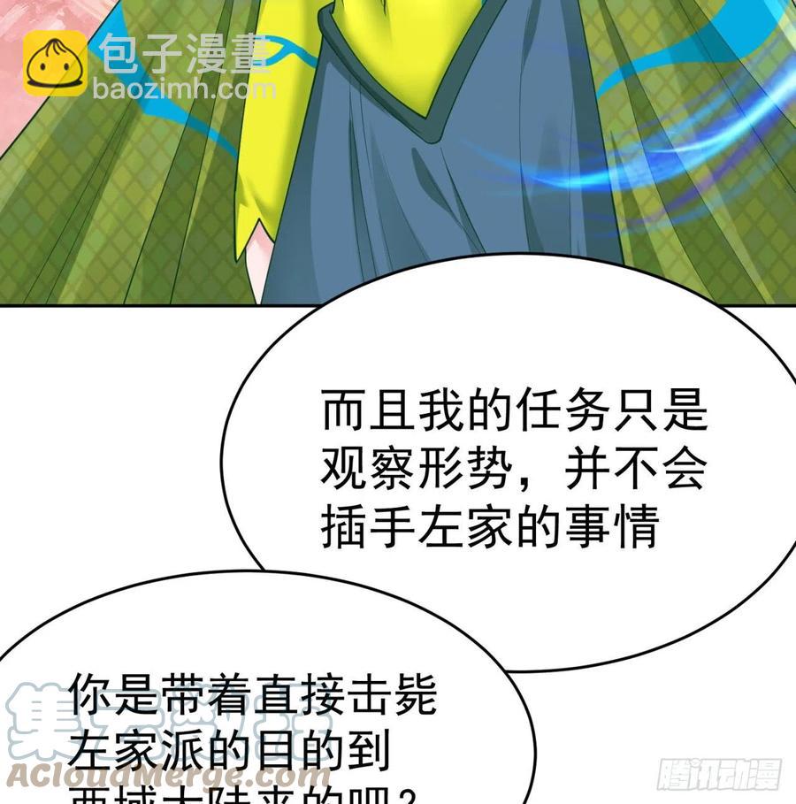 184回-东皇篇  堂堂连载！(1/2)-第189话